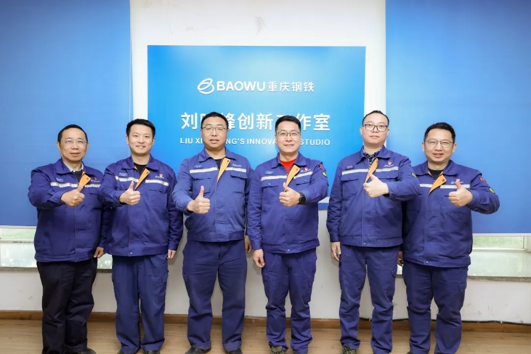 刘晓峰创新工作室入选“2025年重庆市劳模和工匠人才创新工作室建设点”名单